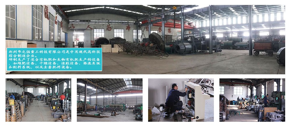 鄭州華之強重工科技有限公司